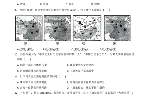 浙江省精诚联盟2025-2026学年高一上学期10月月考历史试题（含答案）_2025年10月高一试卷_251013浙江精诚联盟2025-2026学年高一上学期10月联考（全）
