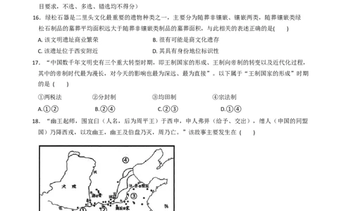 浙江省精诚联盟2025-2026学年高一上学期10月月考历史试题（含答案）_2025年10月高一试卷_251013浙江精诚联盟2025-2026学年高一上学期10月联考（全）