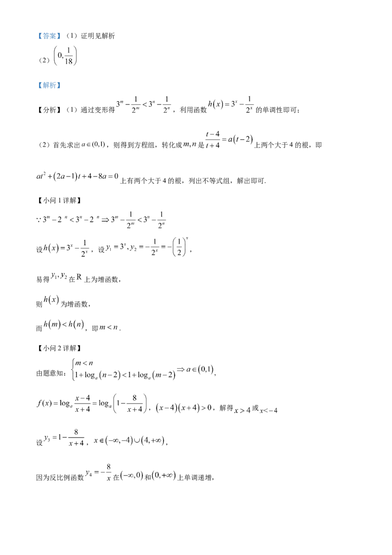 湖北省襄阳市第四中学2025-2026学年高一上学期质量检测四数学试题Word版含解析_2026年01月高一试卷_260106湖北省襄阳市第四中学2025-2026学年高一上学期12月月考