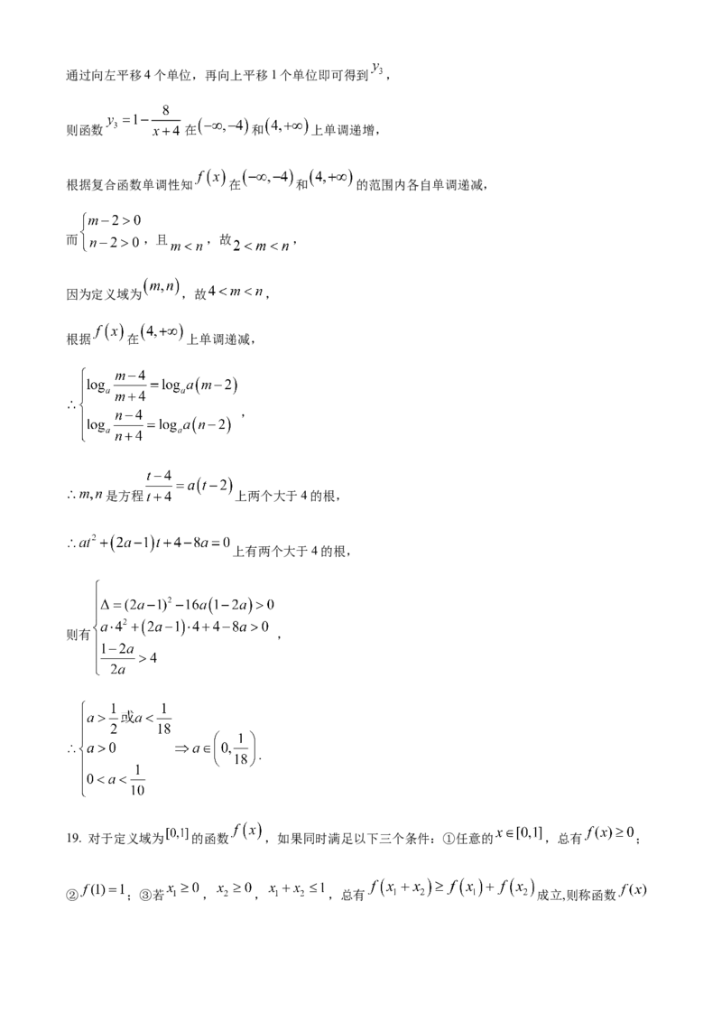湖北省襄阳市第四中学2025-2026学年高一上学期质量检测四数学试题Word版含解析_2026年01月高一试卷_260106湖北省襄阳市第四中学2025-2026学年高一上学期12月月考