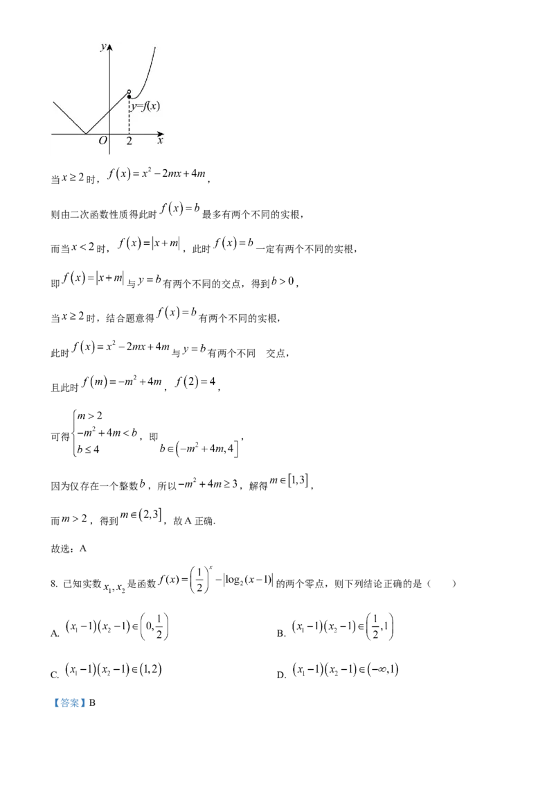 湖北省襄阳市第四中学2025-2026学年高一上学期质量检测四数学试题Word版含解析_2026年01月高一试卷_260106湖北省襄阳市第四中学2025-2026学年高一上学期12月月考