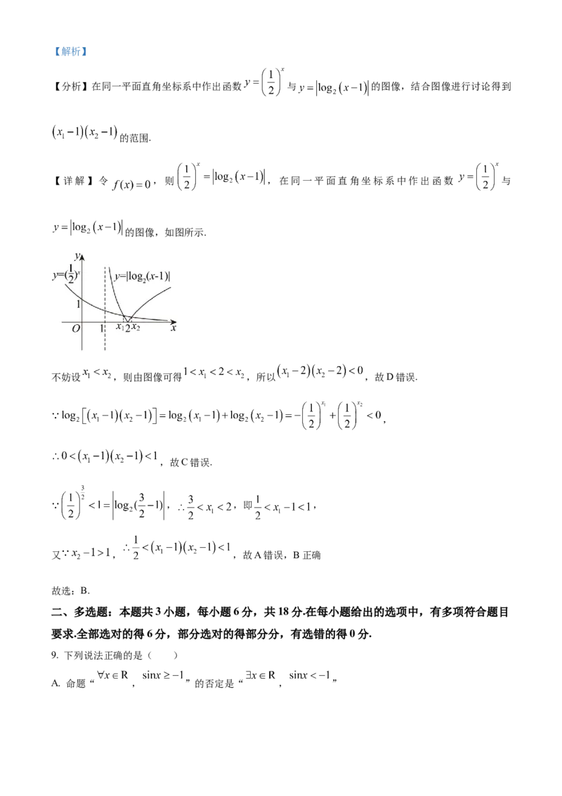 湖北省襄阳市第四中学2025-2026学年高一上学期质量检测四数学试题Word版含解析_2026年01月高一试卷_260106湖北省襄阳市第四中学2025-2026学年高一上学期12月月考