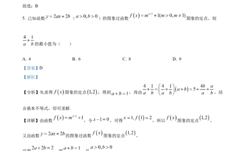 湖北省襄阳市第四中学2025-2026学年高一上学期质量检测四数学试题Word版含解析_2026年01月高一试卷_260106湖北省襄阳市第四中学2025-2026学年高一上学期12月月考
