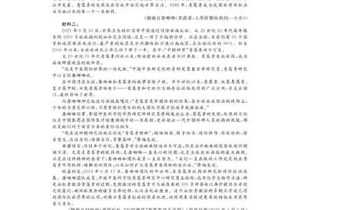 浙江省强基联盟2024-2025学年高一下学期3月月考语文试题_2025年04月试卷_0412浙江省强基联盟2024-2025学年高一下学期3月月考