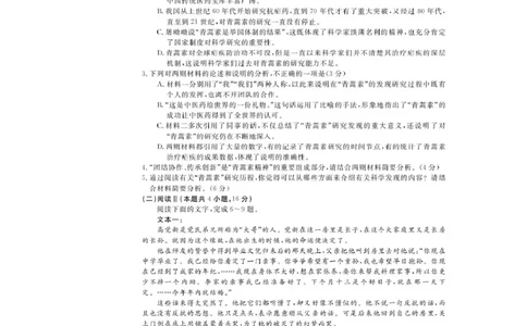 浙江省强基联盟2024-2025学年高一下学期3月月考语文试题_2025年04月试卷_0412浙江省强基联盟2024-2025学年高一下学期3月月考