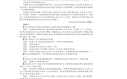 浙江省强基联盟2024-2025学年高一下学期3月月考语文试题_2025年04月试卷_0412浙江省强基联盟2024-2025学年高一下学期3月月考