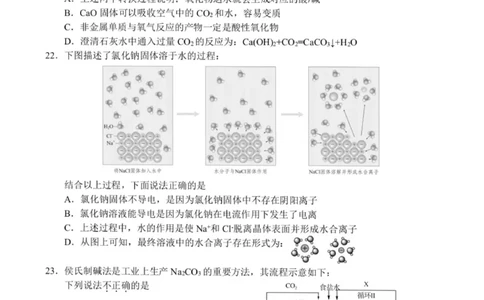 浙江省宁波六校联盟2025-2026学年高一上学期11月期中化学试题含答案_2025年11月高一试卷_251110河浙江宁波六校联盟2025学年第一学期高一期中联考（全）