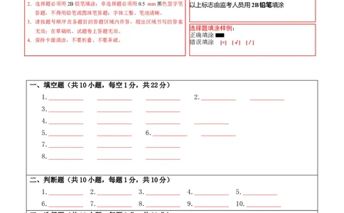 道德与法治（提高卷01）（答题卡）_A493小学道法_26新四年级道法下册（统编版）_期中+期末-K151_期末试卷