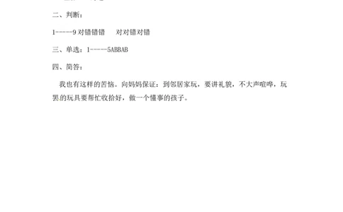 课时讲练第六课我家的好邻居三年级下册道德与法治人教部编版（含答案）_A493小学道法_26新三年级道法下册（统编版）_版本一_部编版道德与法治3下_旧版_道法3下课件教案