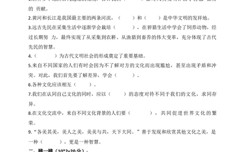 第三单元（专项训练02）-（统编版）_A493小学道法_26新六年级道法下册（统编版）_知识总结-K37_2025版