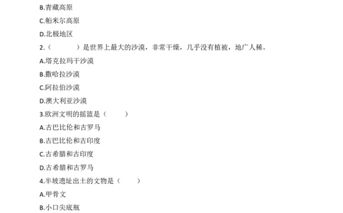 第三单元（专项训练02）-（统编版）_A493小学道法_26新六年级道法下册（统编版）_知识总结-K37_2025版