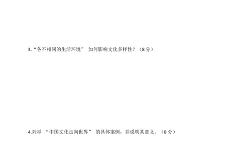 第三单元（专项训练02）-（统编版）_A493小学道法_26新六年级道法下册（统编版）_知识总结-K37_2025版