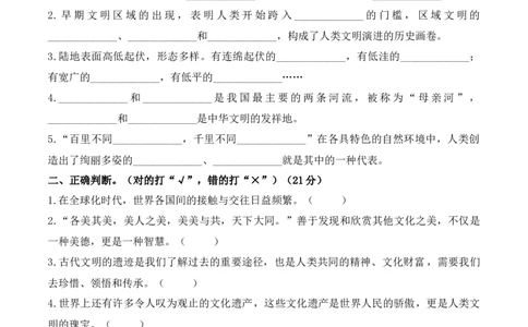 第三单元多样文明多彩生活（单元测试&middot;基础卷）（后附答案）_A493小学道法_26新六年级道法下册（统编版）_知识总结-K37_2024版