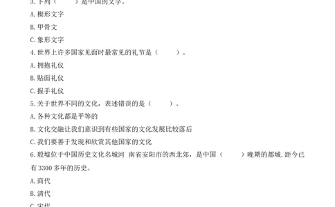 第三单元多样文明多彩生活（单元测试&middot;基础卷）（后附答案）_A493小学道法_26新六年级道法下册（统编版）_知识总结-K37_2024版