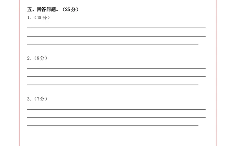 道德与法治（基础卷02）（答题卡）_A493小学道法_26新六年级道法下册（统编版）_期中+期末-K151_期末试卷