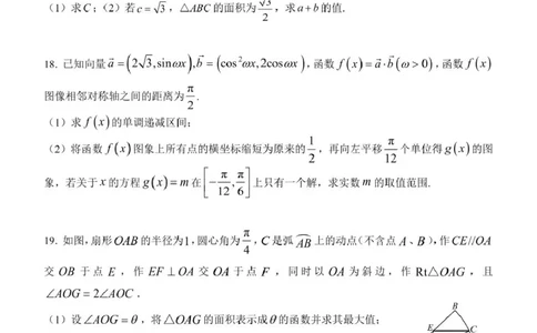 湖北省部分省级示范高中2024～2025学年下学期高一期中测试数学试卷_2025年05月试卷_0513湖北省武汉市部分省级示范高中2024-2025学年高一下学期4月期中测试