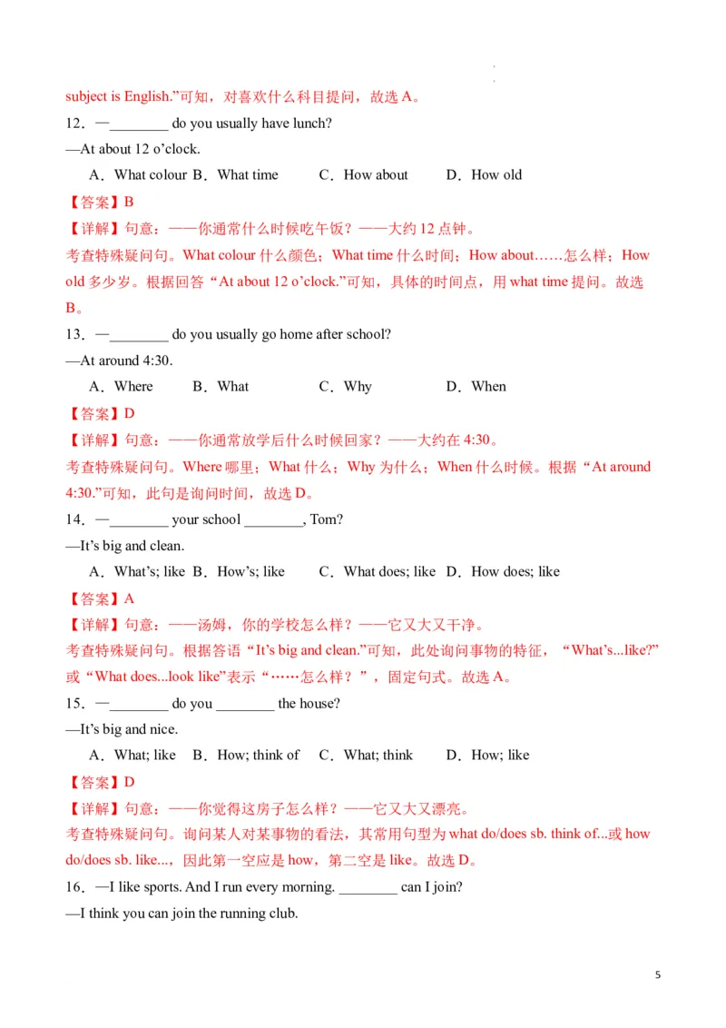 专题06特殊疑问句精讲精练（解析版）_最新人教版英语七年级下册_七下英语2025版_2024-2025学年七年级英语上学期期末考点大串讲（人教版2024）
