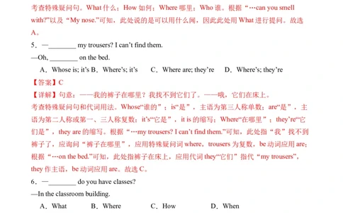 专题06特殊疑问句精讲精练（解析版）_最新人教版英语七年级下册_七下英语2025版_2024-2025学年七年级英语上学期期末考点大串讲（人教版2024）