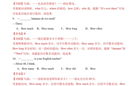 专题06特殊疑问句精讲精练（解析版）_最新人教版英语七年级下册_七下英语2025版_2024-2025学年七年级英语上学期期末考点大串讲（人教版2024）