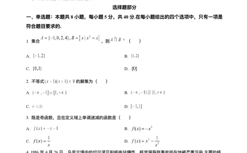 浙江省温州新力量联盟2025-2026学年高一上学期11月期中联考数学试题含答案_2025年12月高一试卷_251210浙江省温州市新力量联盟2025-2026学年高一上学期11月期中（全）