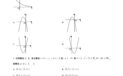 浙江省温州新力量联盟2025-2026学年高一上学期11月期中联考数学试题含答案_2025年12月高一试卷_251210浙江省温州市新力量联盟2025-2026学年高一上学期11月期中（全）