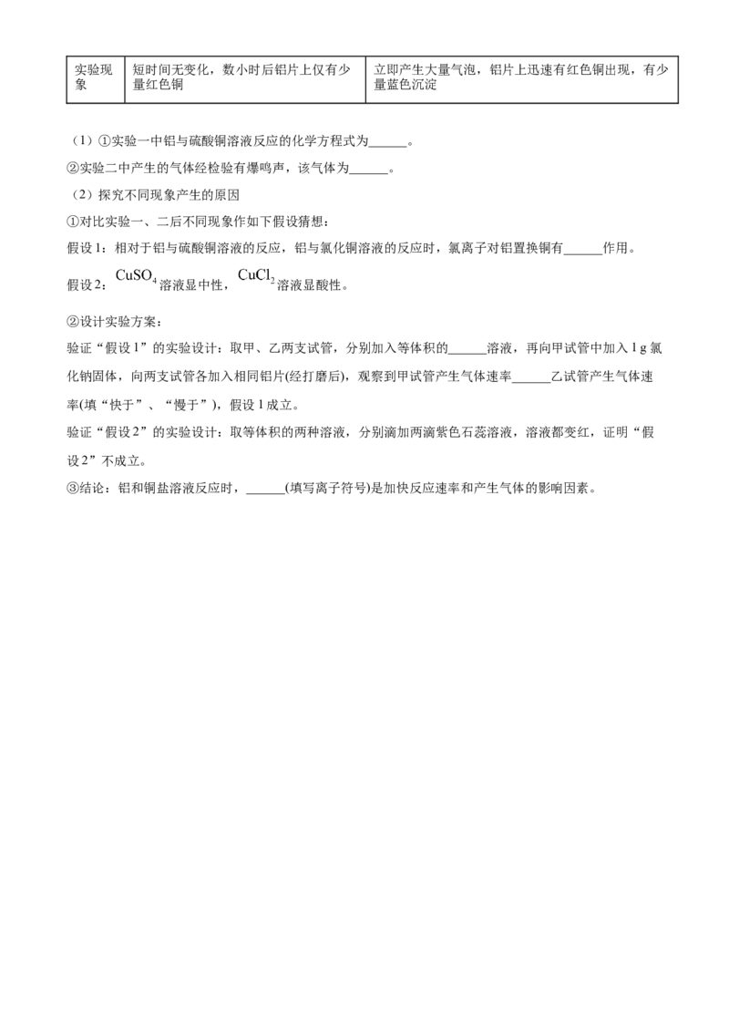 湖北省武昌实验中学2025-2026学年高一上学期十二月月考化学试卷（原卷版）_2026年01月高一试卷_260112湖北省武汉市武昌实验中学2025-2026学年高一上学期12月月考