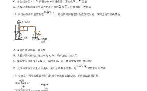 湖北省武昌实验中学2025-2026学年高一上学期十二月月考化学试卷（原卷版）_2026年01月高一试卷_260112湖北省武汉市武昌实验中学2025-2026学年高一上学期12月月考