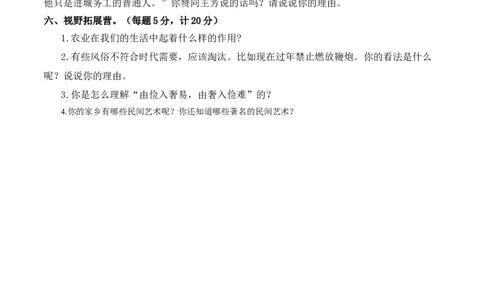 道德与法治（基础卷01）（考试版A4）_A493小学道法_26新四年级道法下册（统编版）_期中+期末-K151_期末试卷