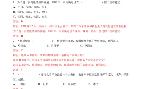 第三单元百年追梦复兴中华（单元测试&middot;提升卷）（教师版）_A493小学道法_26新五年级道法下册（统编版）_知识总结-K37_2024版
