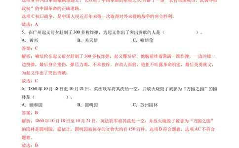 第三单元百年追梦复兴中华（单元测试&middot;提升卷）（教师版）_A493小学道法_26新五年级道法下册（统编版）_知识总结-K37_2024版