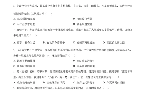 湖北省荆州中学2025-2026学年高一上学期10月月考历史试卷（原卷版）_2025年11月高一试卷_251107湖北省荆州市荆州中学2025-2026学年高一上学期10月月考