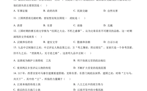 湖北省荆州中学2025-2026学年高一上学期10月月考历史试卷（原卷版）_2025年11月高一试卷_251107湖北省荆州市荆州中学2025-2026学年高一上学期10月月考