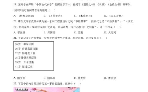 湖北省荆州中学2025-2026学年高一上学期10月月考历史试卷（原卷版）_2025年11月高一试卷_251107湖北省荆州市荆州中学2025-2026学年高一上学期10月月考