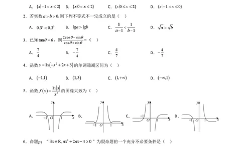 深圳实验学校光明部2025-2026学年高一上学期12月月考数学试题_2025年12月高一试卷_251231深圳实验学校光明部2025-2026学年高一上学期12月月考数学试题+答案