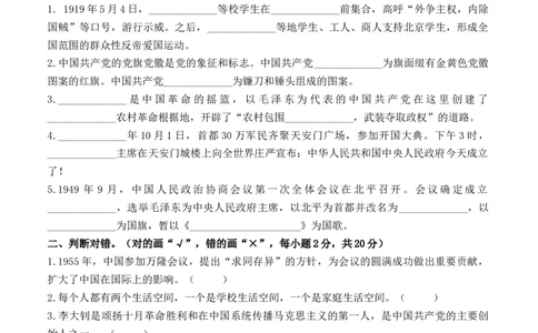 道德与法治（基础卷01）（考试A4版)_A493小学道法_26新五年级道法下册（统编版）_期中+期末-K151_期末试卷