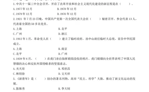 道德与法治（基础卷01）（考试A4版)_A493小学道法_26新五年级道法下册（统编版）_期中+期末-K151_期末试卷