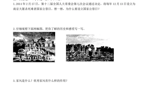道德与法治（基础卷01）（考试A4版)_A493小学道法_26新五年级道法下册（统编版）_期中+期末-K151_期末试卷