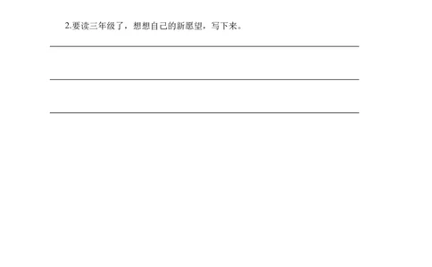 道德与法治（基础卷01）（考试版A4）(1)(1)_A493小学道法_26新二年级道法下册（统编版）_版本一_部编版道德与法治2下_2026春新版_第一套_05.道德2下-试题_期末试题