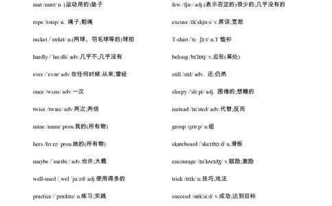 七下unit3重点单词、词性转换、短语、句子背默1733046975-2024新教材-_最新人教版英语七年级下册_七下英语2025版_05.2025春英语人教7下单词表+默写_3.单元重点单词词性转换短语句子背默