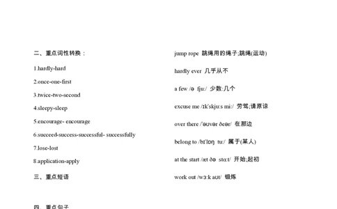 七下unit3重点单词、词性转换、短语、句子背默1733046975-2024新教材-_最新人教版英语七年级下册_七下英语2025版_05.2025春英语人教7下单词表+默写_3.单元重点单词词性转换短语句子背默