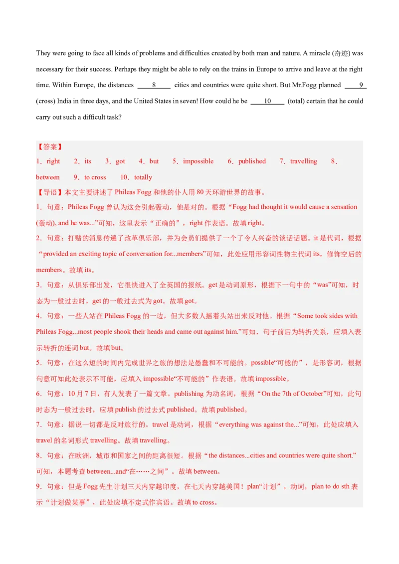 Unit9（刷题型）（语法填空精准练）（教师版）-（人教版）_最新人教版英语八年级下册_旧版（有参考价值）_版本二_八年级英语下册（人教版）_单元模块满分必刷题-U213