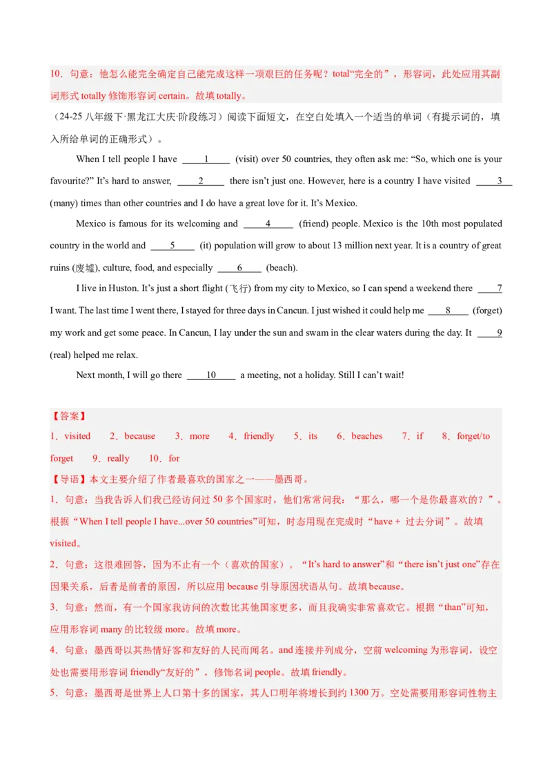 Unit9（刷题型）（语法填空精准练）（教师版）-（人教版）_最新人教版英语八年级下册_旧版（有参考价值）_版本二_八年级英语下册（人教版）_单元模块满分必刷题-U213