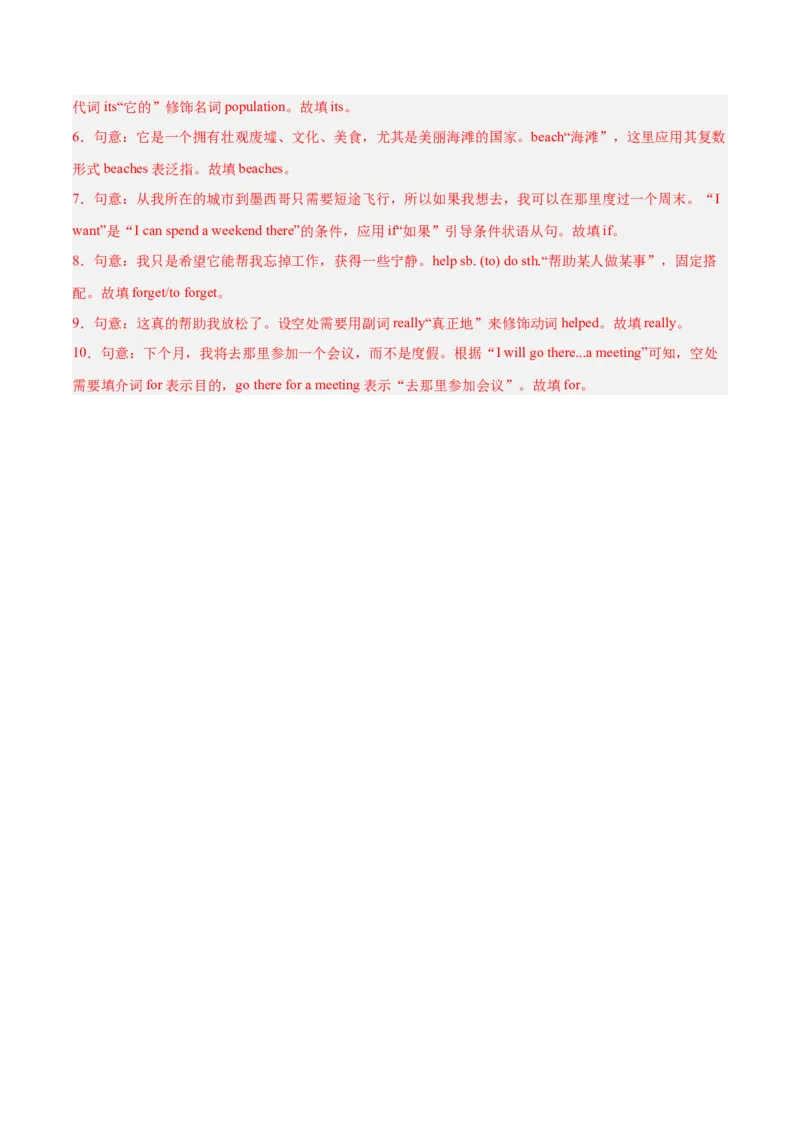 Unit9（刷题型）（语法填空精准练）（教师版）-（人教版）_最新人教版英语八年级下册_旧版（有参考价值）_版本二_八年级英语下册（人教版）_单元模块满分必刷题-U213