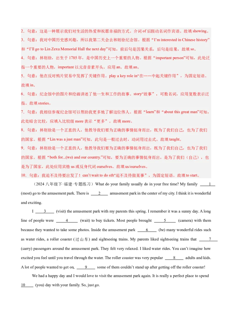Unit9（刷题型）（语法填空精准练）（教师版）-（人教版）_最新人教版英语八年级下册_旧版（有参考价值）_版本二_八年级英语下册（人教版）_单元模块满分必刷题-U213