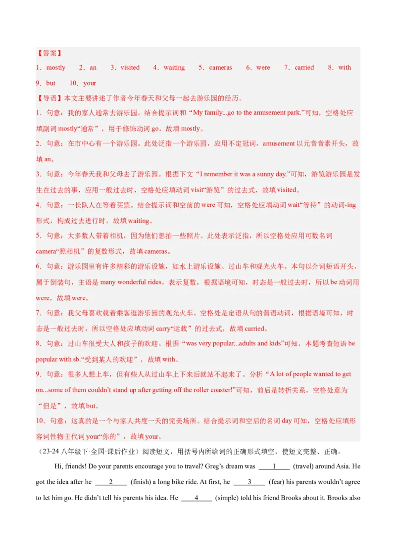 Unit9（刷题型）（语法填空精准练）（教师版）-（人教版）_最新人教版英语八年级下册_旧版（有参考价值）_版本二_八年级英语下册（人教版）_单元模块满分必刷题-U213