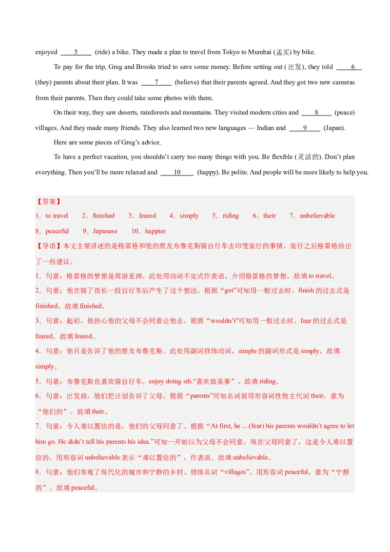 Unit9（刷题型）（语法填空精准练）（教师版）-（人教版）_最新人教版英语八年级下册_旧版（有参考价值）_版本二_八年级英语下册（人教版）_单元模块满分必刷题-U213
