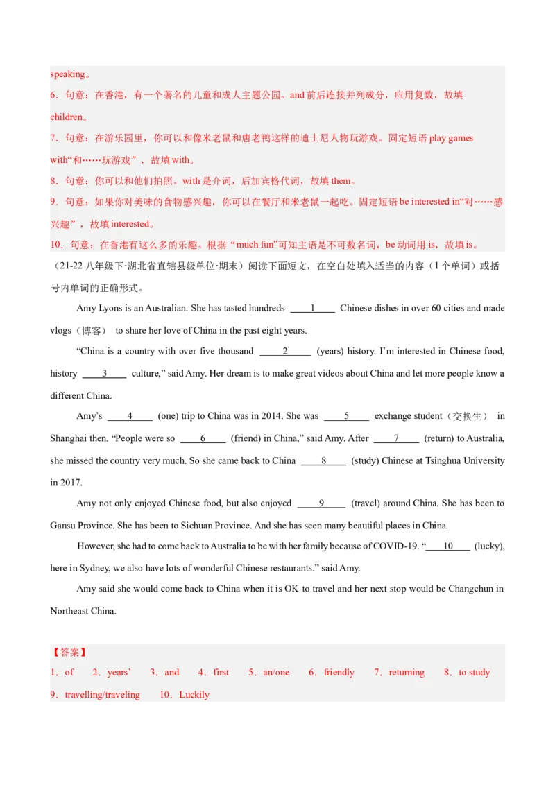 Unit9（刷题型）（语法填空精准练）（教师版）-（人教版）_最新人教版英语八年级下册_旧版（有参考价值）_版本二_八年级英语下册（人教版）_单元模块满分必刷题-U213