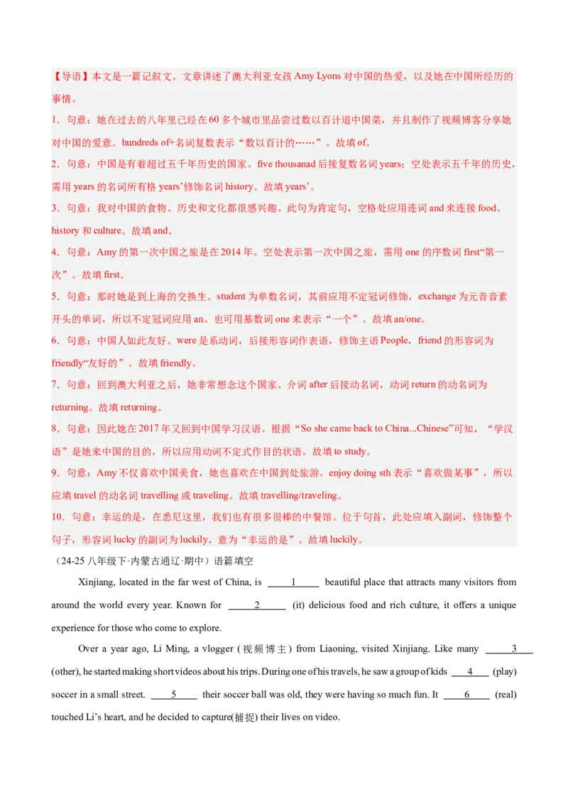 Unit9（刷题型）（语法填空精准练）（教师版）-（人教版）_最新人教版英语八年级下册_旧版（有参考价值）_版本二_八年级英语下册（人教版）_单元模块满分必刷题-U213