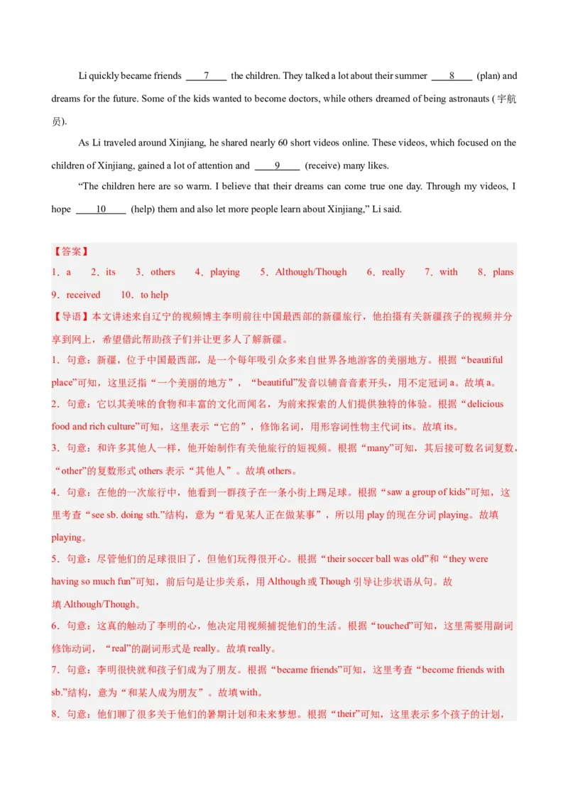 Unit9（刷题型）（语法填空精准练）（教师版）-（人教版）_最新人教版英语八年级下册_旧版（有参考价值）_版本二_八年级英语下册（人教版）_单元模块满分必刷题-U213