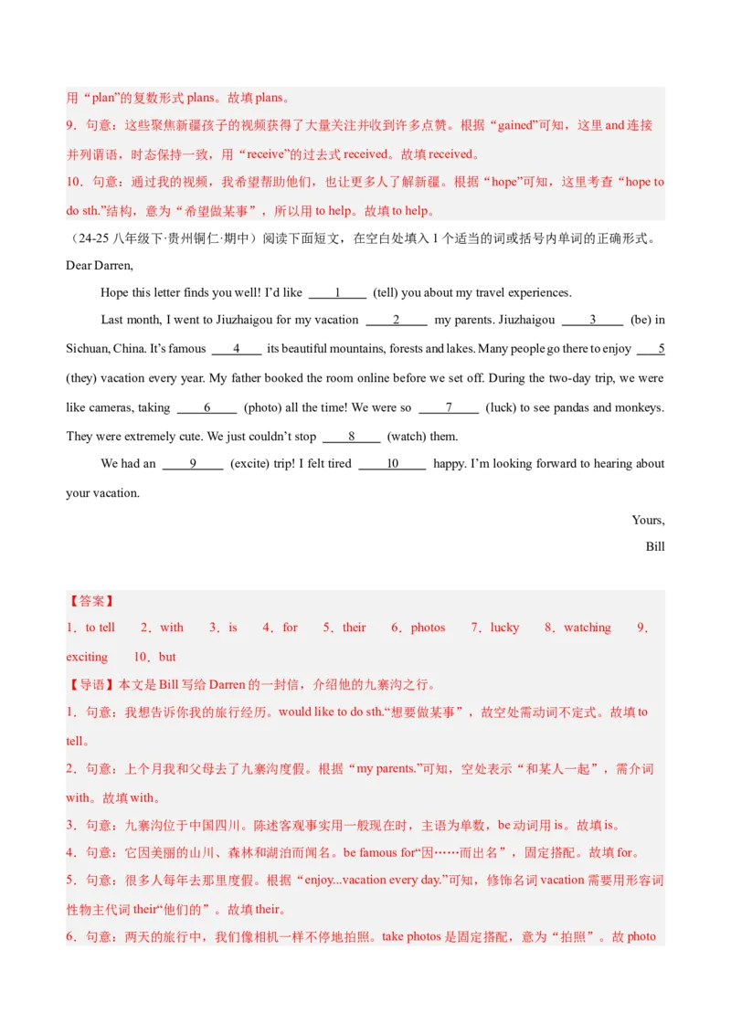 Unit9（刷题型）（语法填空精准练）（教师版）-（人教版）_最新人教版英语八年级下册_旧版（有参考价值）_版本二_八年级英语下册（人教版）_单元模块满分必刷题-U213